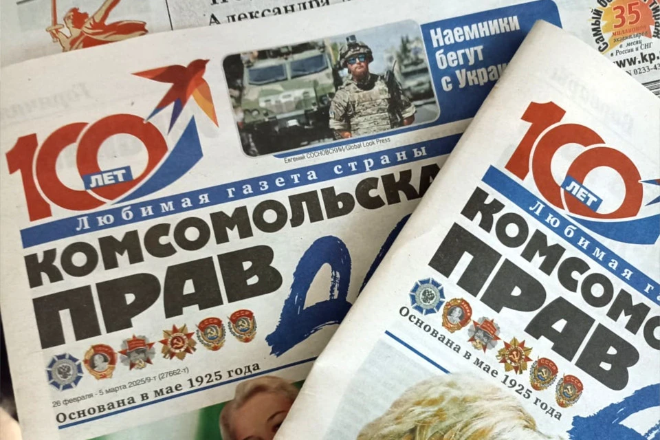 Любимой газете страны исполнилось 100 лет.