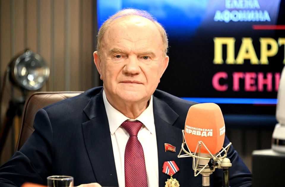 Зюганов: В комсомол меня приняли досрочно, и «Комсомолку» читаю всю жизнь