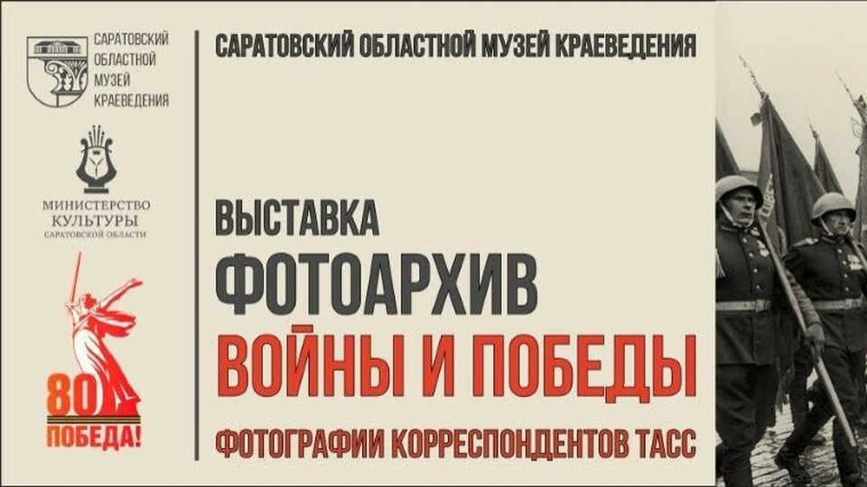 Фото: Минкультуры Саратовской области