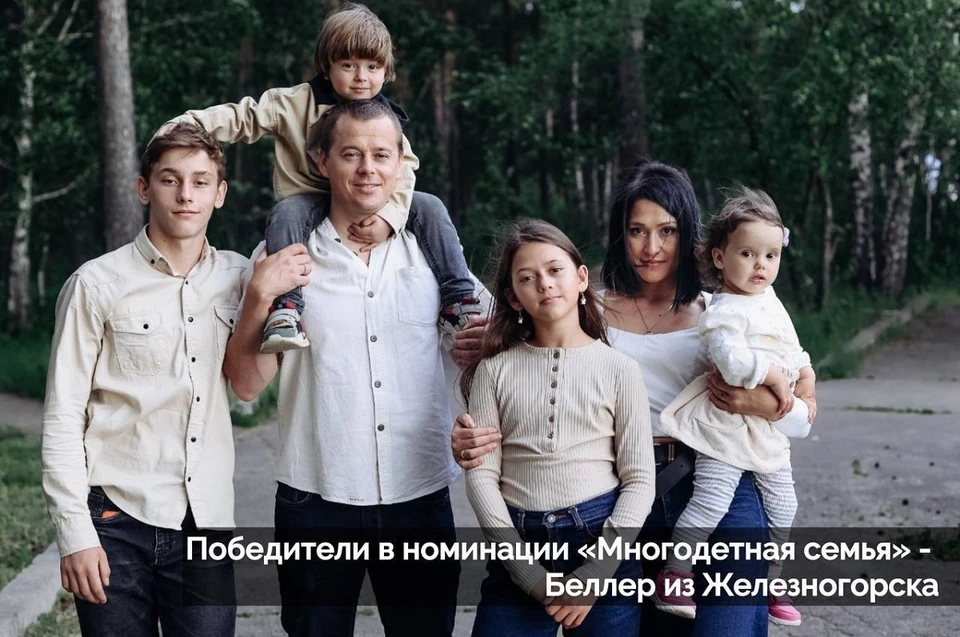 В крае подвели итоги регионального этапа конкурса «Семья года – 2025». Фото: Михаил Котюков