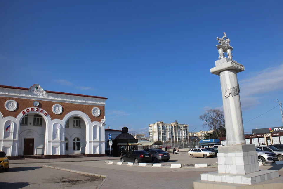 Евпатория