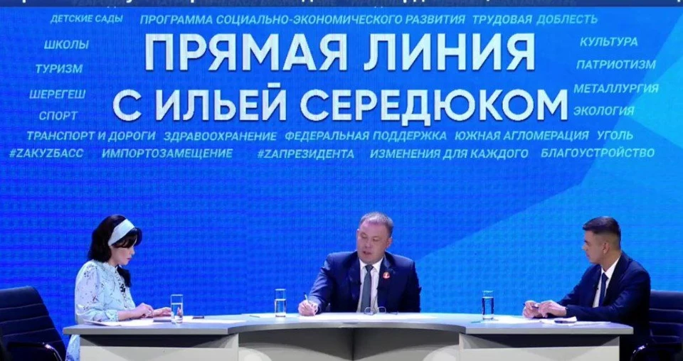 Скриншот видеотрансляции.