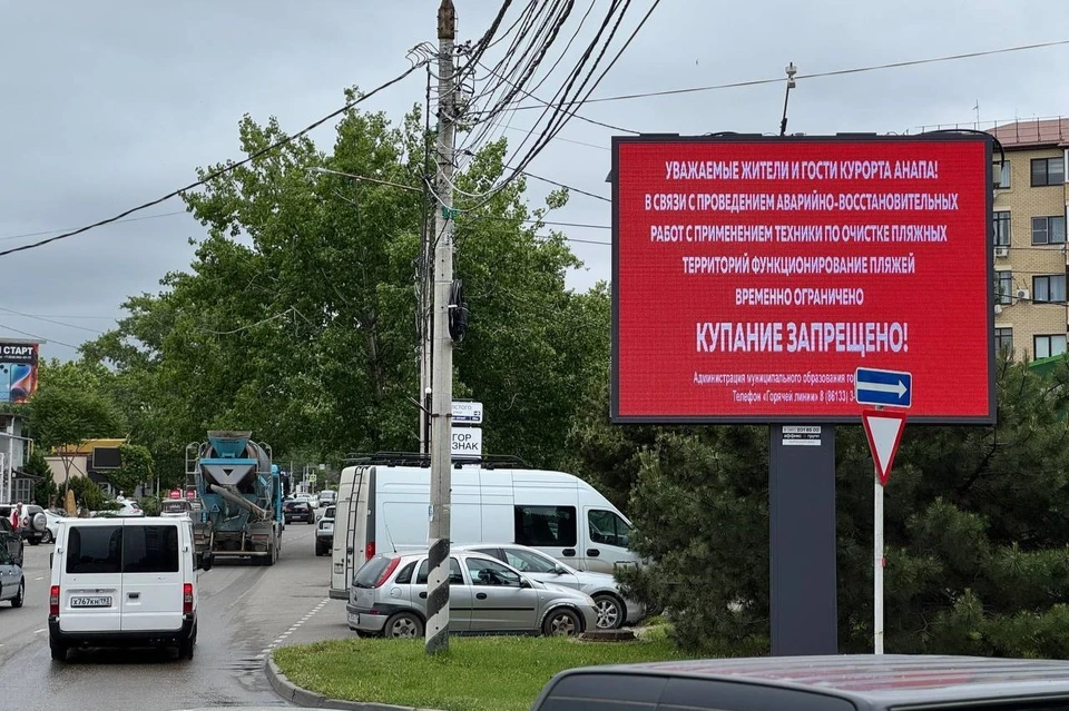 Информацию разместили на 34 городских экранах Фото: пресс-служба администрации Анапы