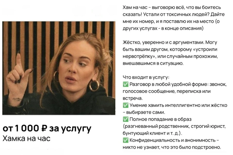 Скриншот сайта объявлений