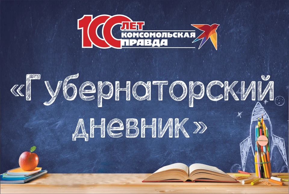 Завершился прием заявок на образовательный конкурс «Губернаторский дневник» в Тульской области