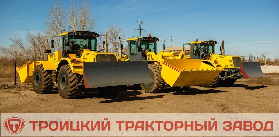 Техника Троицкого тракторного завода производится для различных секторов экономики, а само производство максимально локализовано. Фото www.ttz-ural.ru