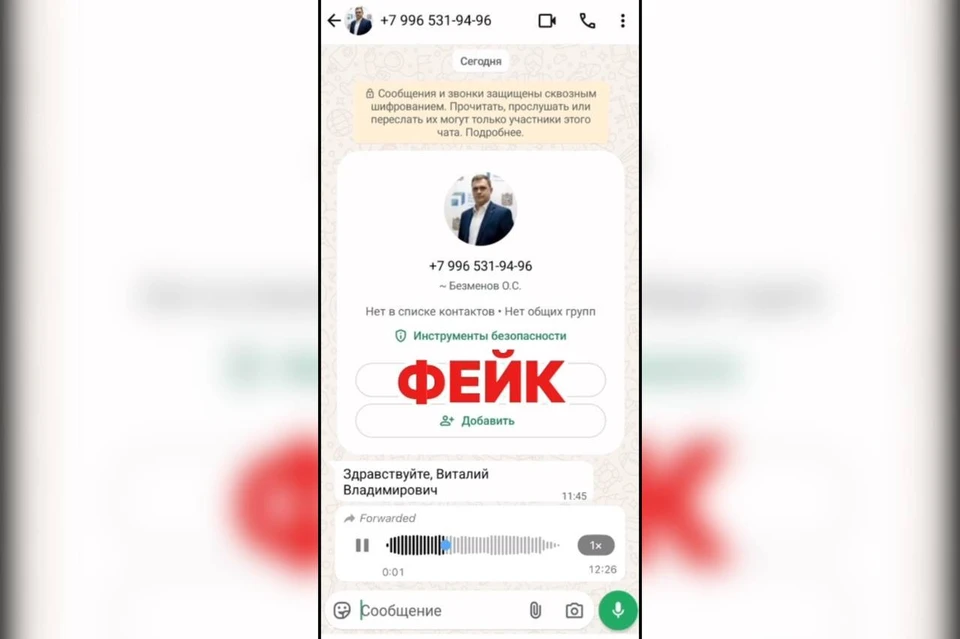 Мошенники создали фейковый аккаунт главы минприроды Ставрополья. Фото: Олег Безменов