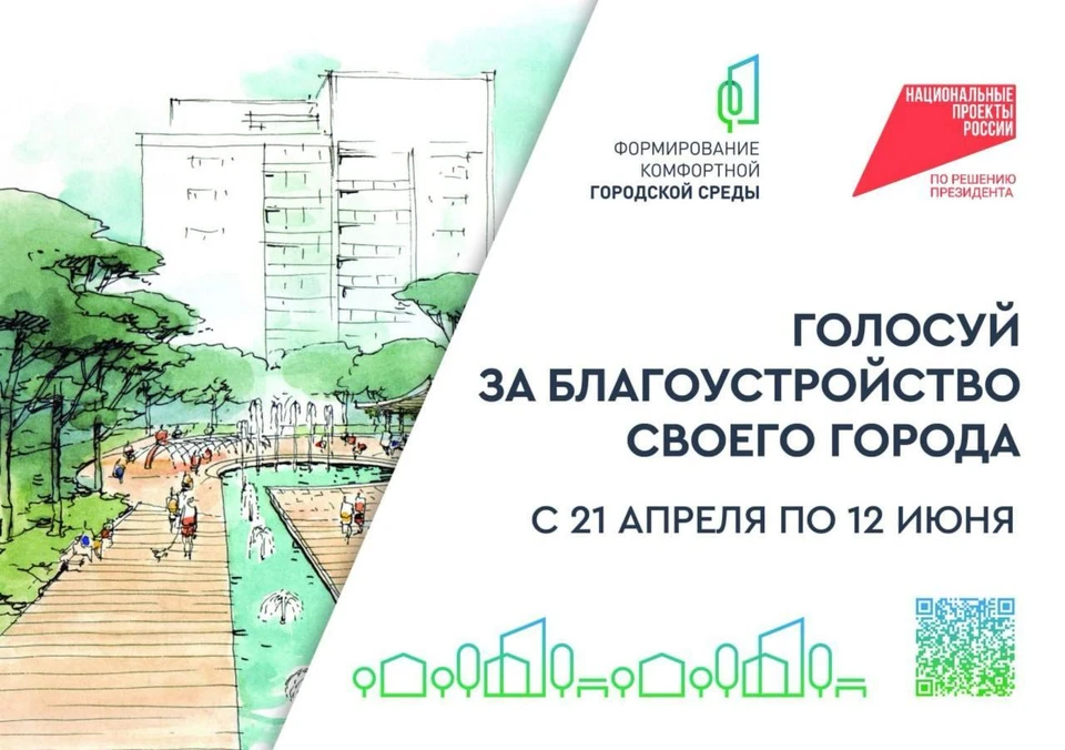 Промежуточные итоги голосования за благоустройство городских пространств объявили власти.Фото: пресс-служба администрации Ростова
