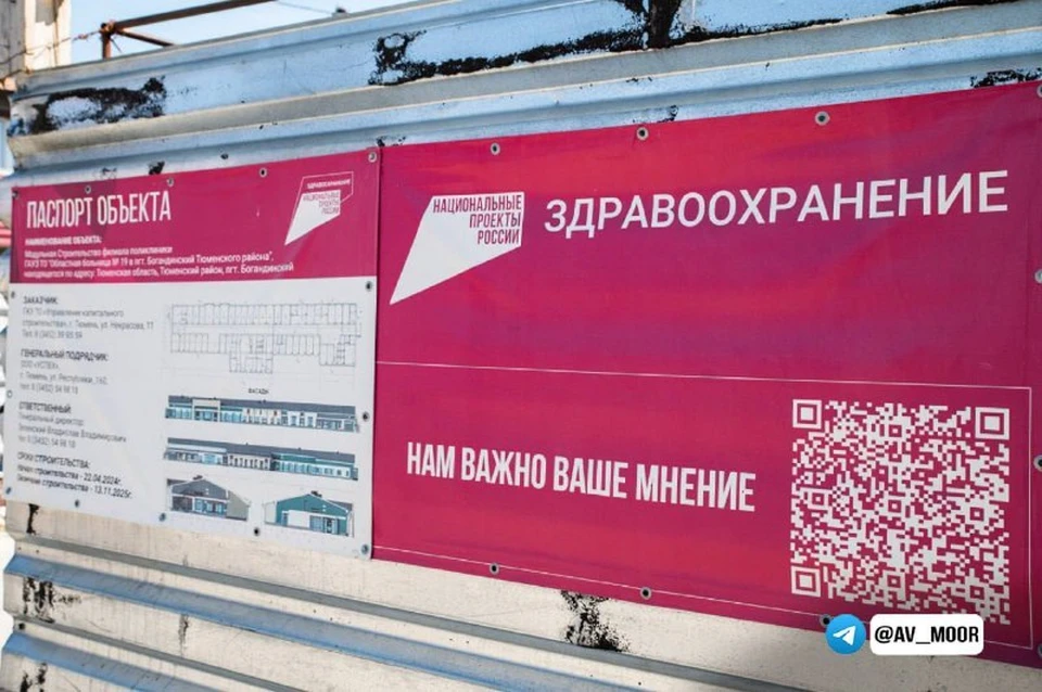 В Тюменской области подвели промежуточные итоги реализации нацпроектов