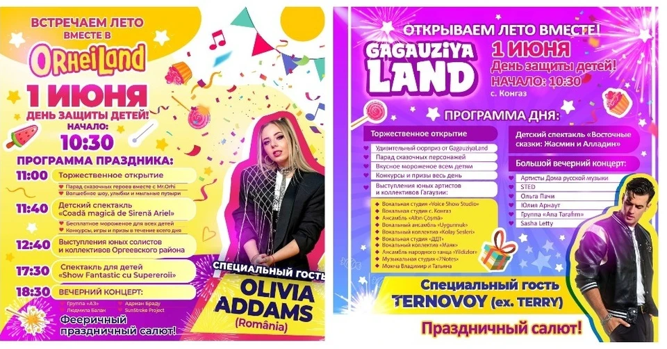 Программа праздника будет насыщенной!