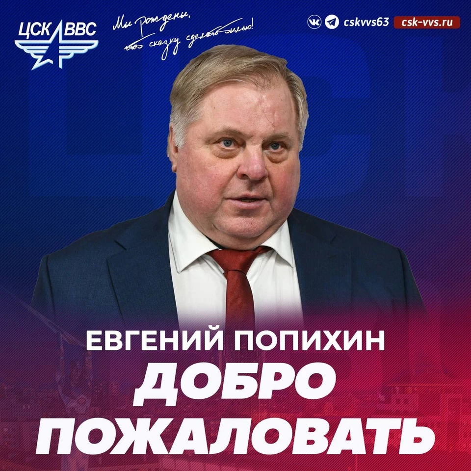 В регионе представили нового тренера ЦСК ВВС