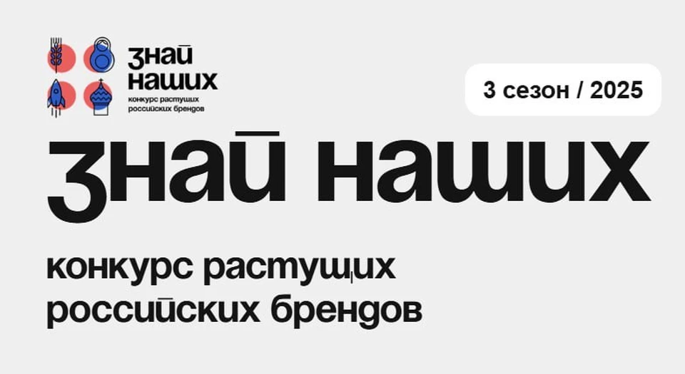 Церемония награждения пройдет в Москве в середине лета. Фото: знайнаших.аси.рф