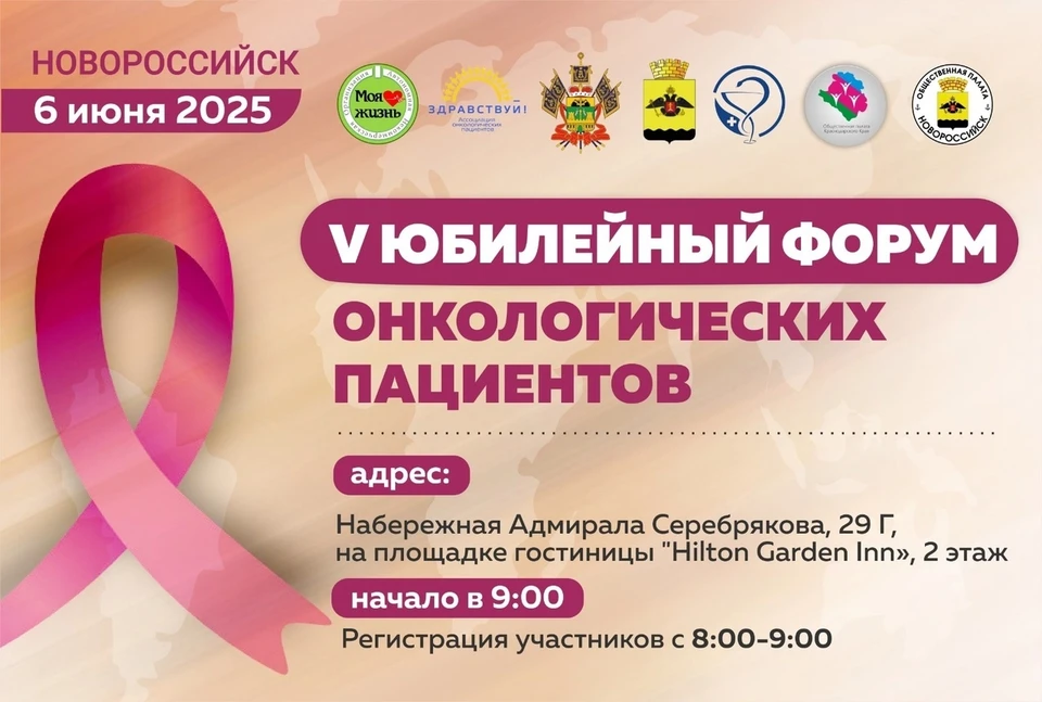 Форум состоится 6 июня Фото: АНО «Моя Жизнь»