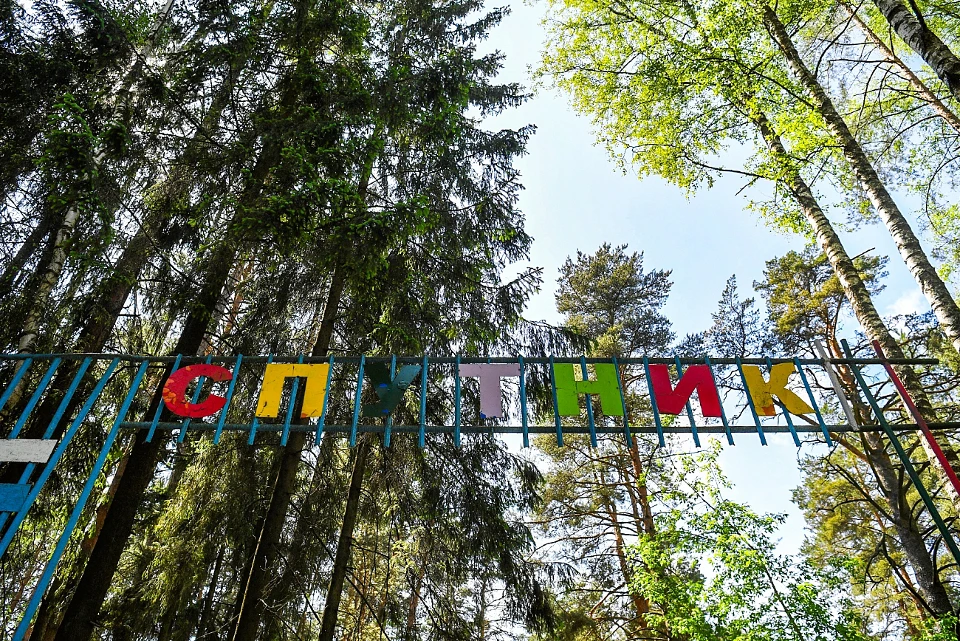 Такая вывеска украшает вход в лагерь.