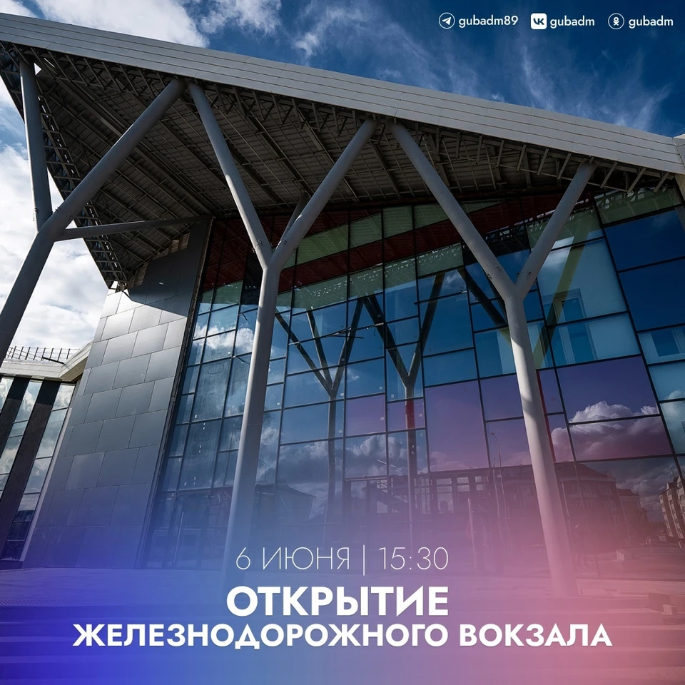Фото: администрация Губкинского