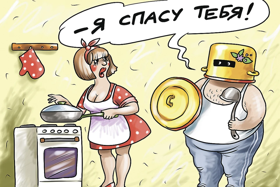 Мы хотим, чтобы мужчина умел готовить!
