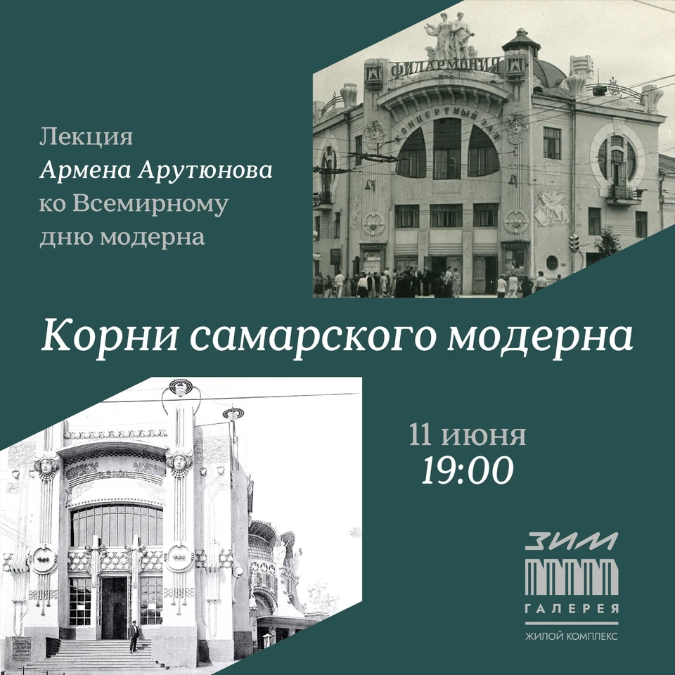 Самарцев пригласили на бесплатную лекцию. Фото: ЗИМ Галерея