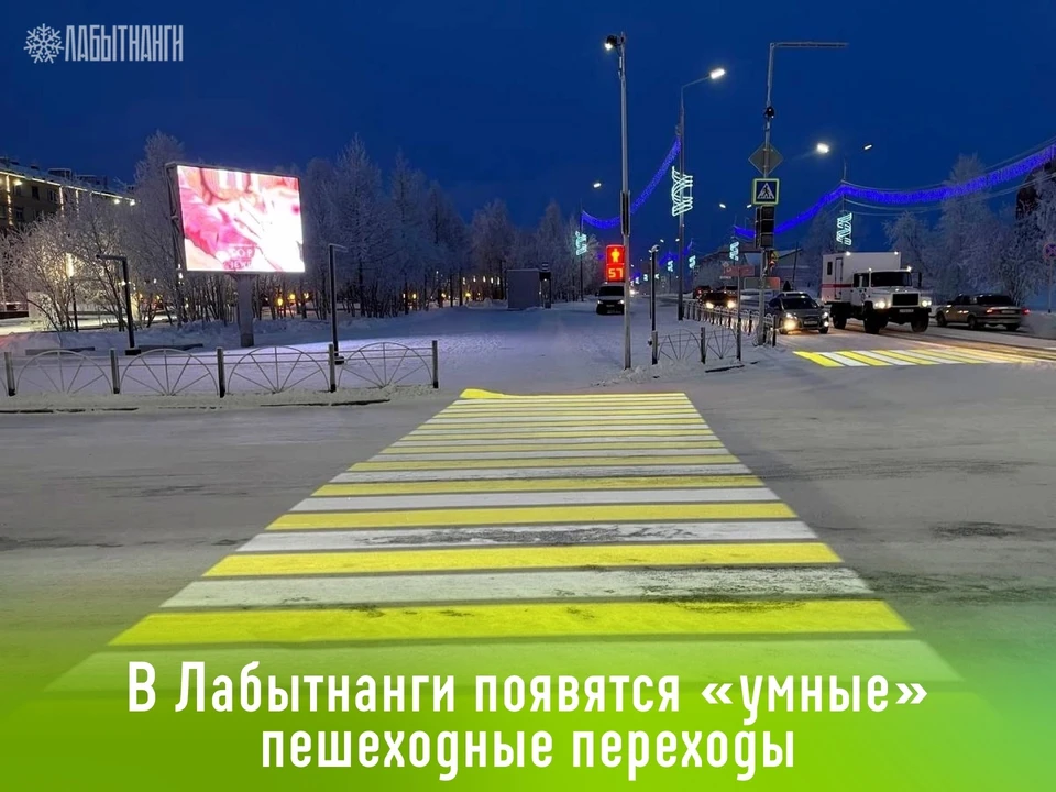 Фото: администрация Лабытнанги