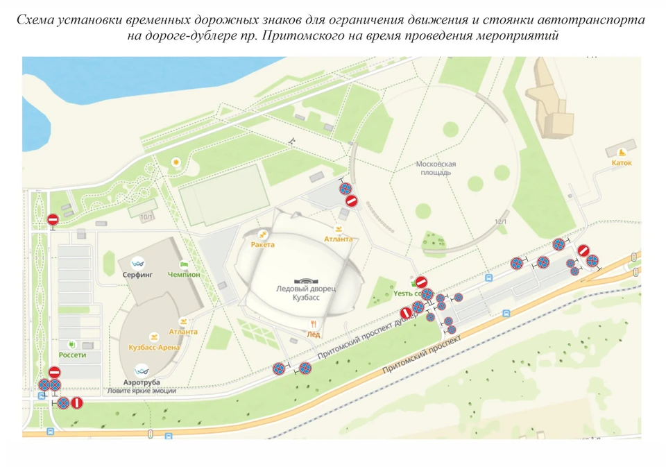 Фото: администрация Кемерова.