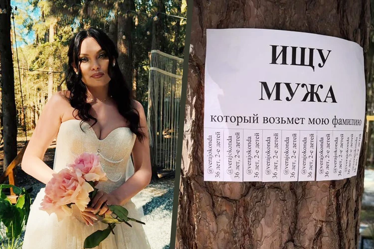 «Объявляю вознаграждение 10.000 рублей тому, кто поможет найти мужа»: пермячка Вера Джоконда ищет избранника, который взял бы ее фамилию