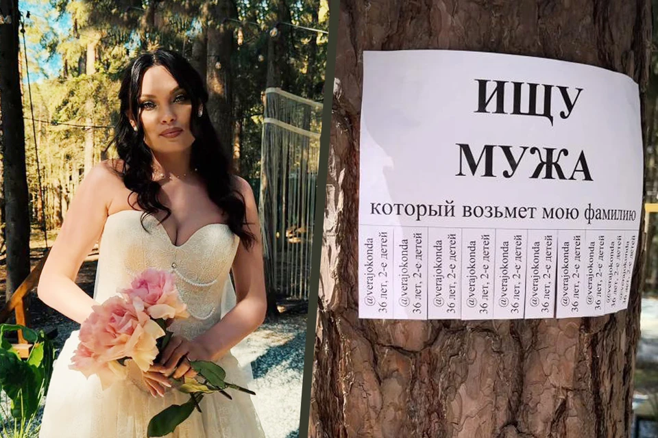 Пермячка Вера Джоконда ищет мужа, который взял бы ее фамилию. Фото: личный архив героини материала.