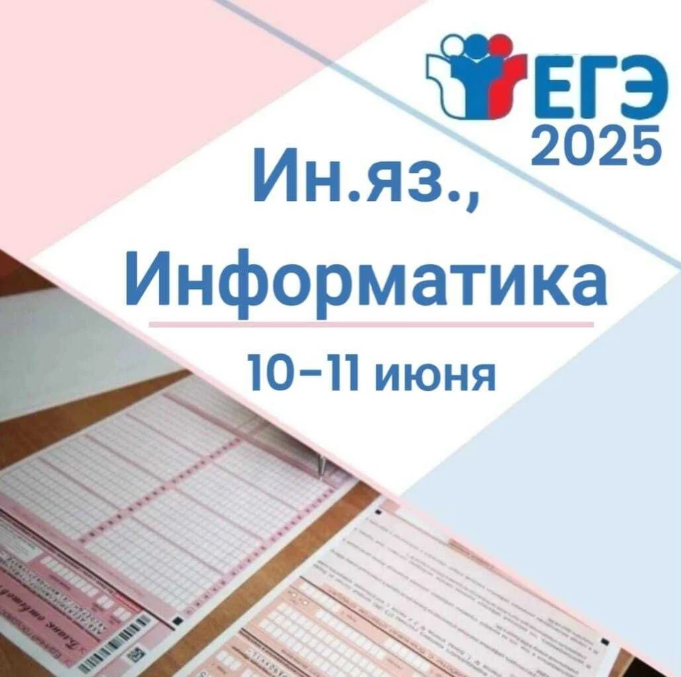 Экзамены прошли без нарушений.