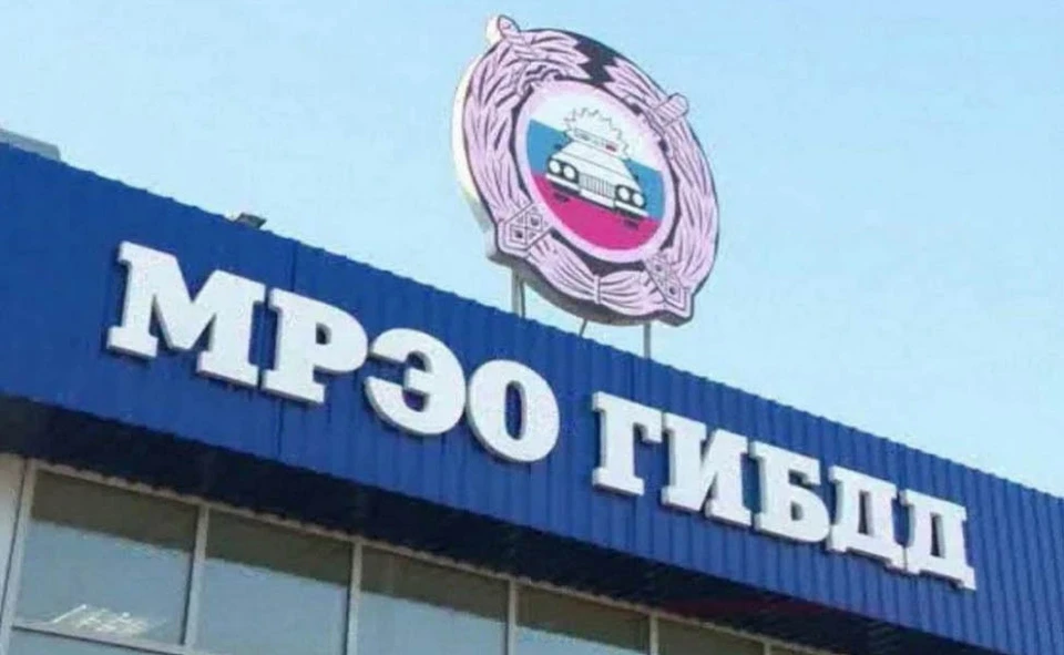 На праздниках МРЭО Тульской области меняет расписание работы