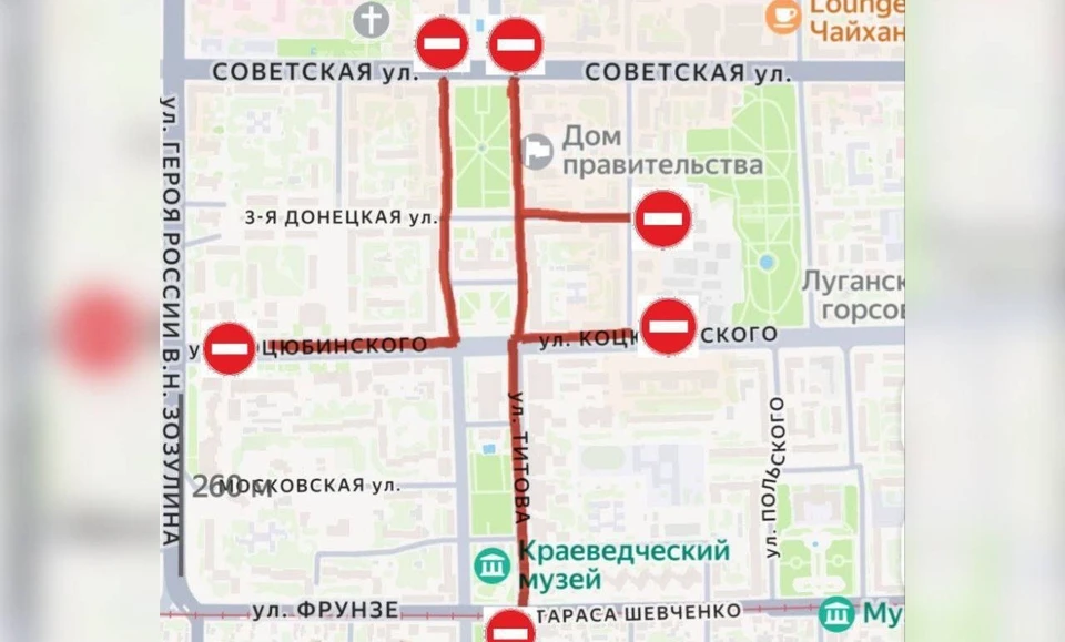 Перекрытые улицы