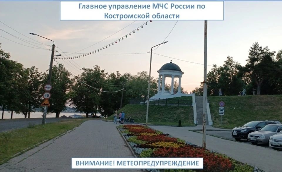 Фото: пресс-служба ГУ МЧС России по Костромской области