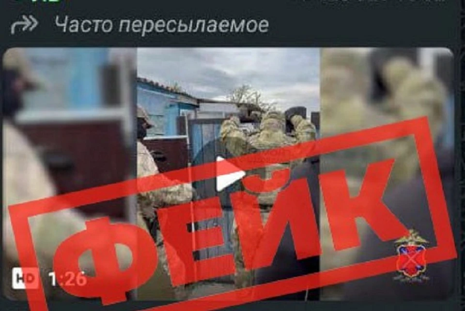 Это видео - фейковое. Фото: оперштаб СК