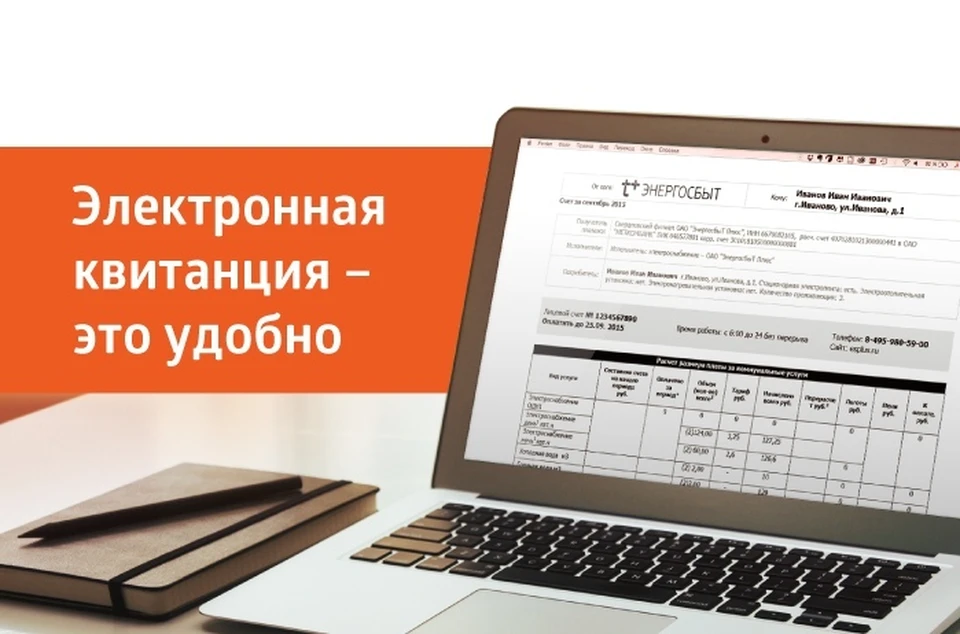 Более 4600 оренбуржцев выбрали доставку электронных квитанций в Личный кабинет клиента. Фото: пресс-служба Группы Т Плюс в Оренбургской области
