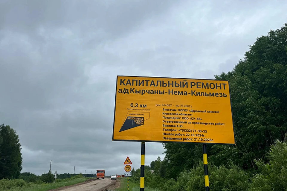 Трасса была построена в 90-е годы прошлого века, и с тех пор лишь верхний слой асфальта подвергался обновлению, в то время как капитальный ремонт не проводился. Фото: правительство Кировской области