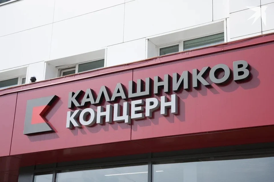 В санкционный список попали концерн «Калашников» и авиапромышленное предприятие «Аэроскан»