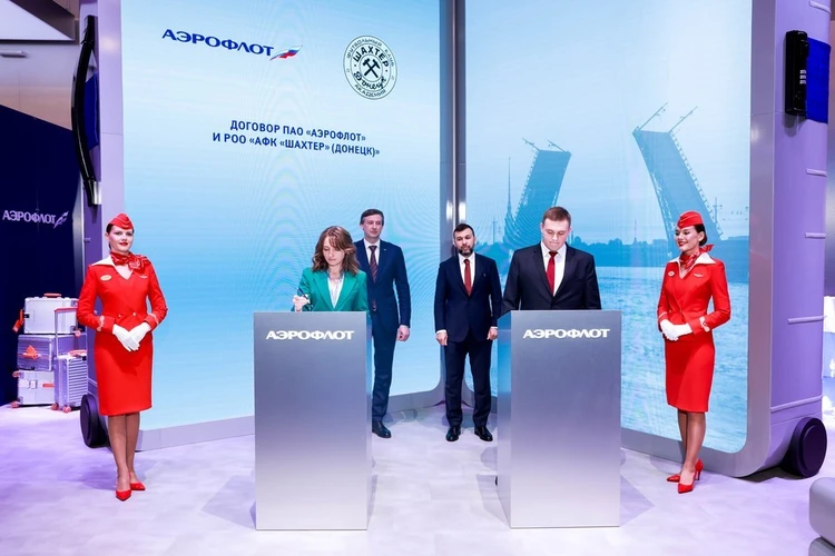 Аэрофлот поддержит «Академию футбольного клуба «Шахтёр» (Донецк)»