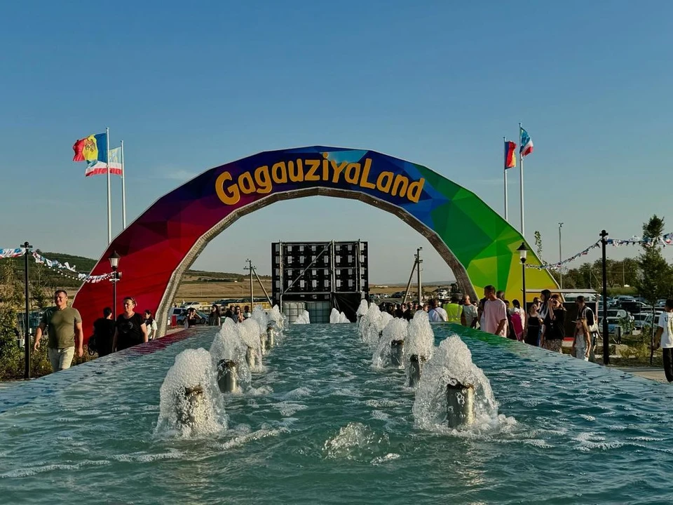 GagauziyaLand приглашаеет всех на Summer Party.