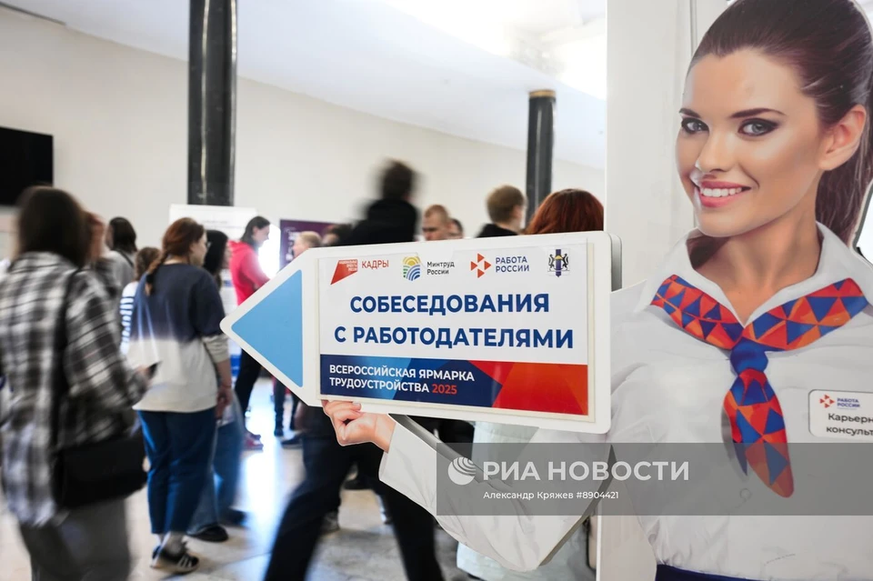 Тысячи шансов найти работу мечты сосредоточены в один день в одном месте. Фото: Александр КРЯЖЕВ/РИА Новости.