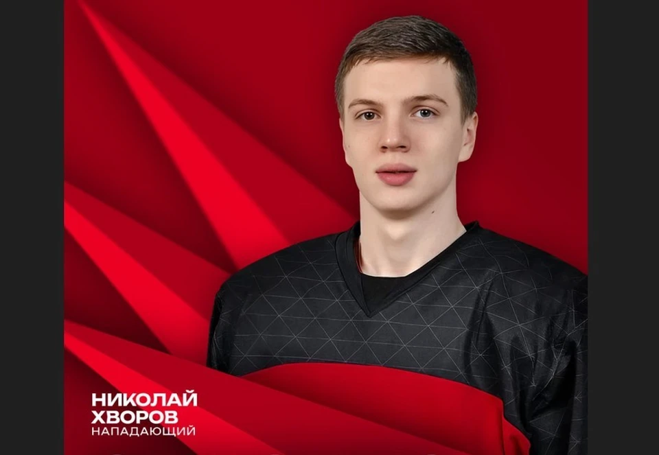 Фото: ХК «Авангард»
