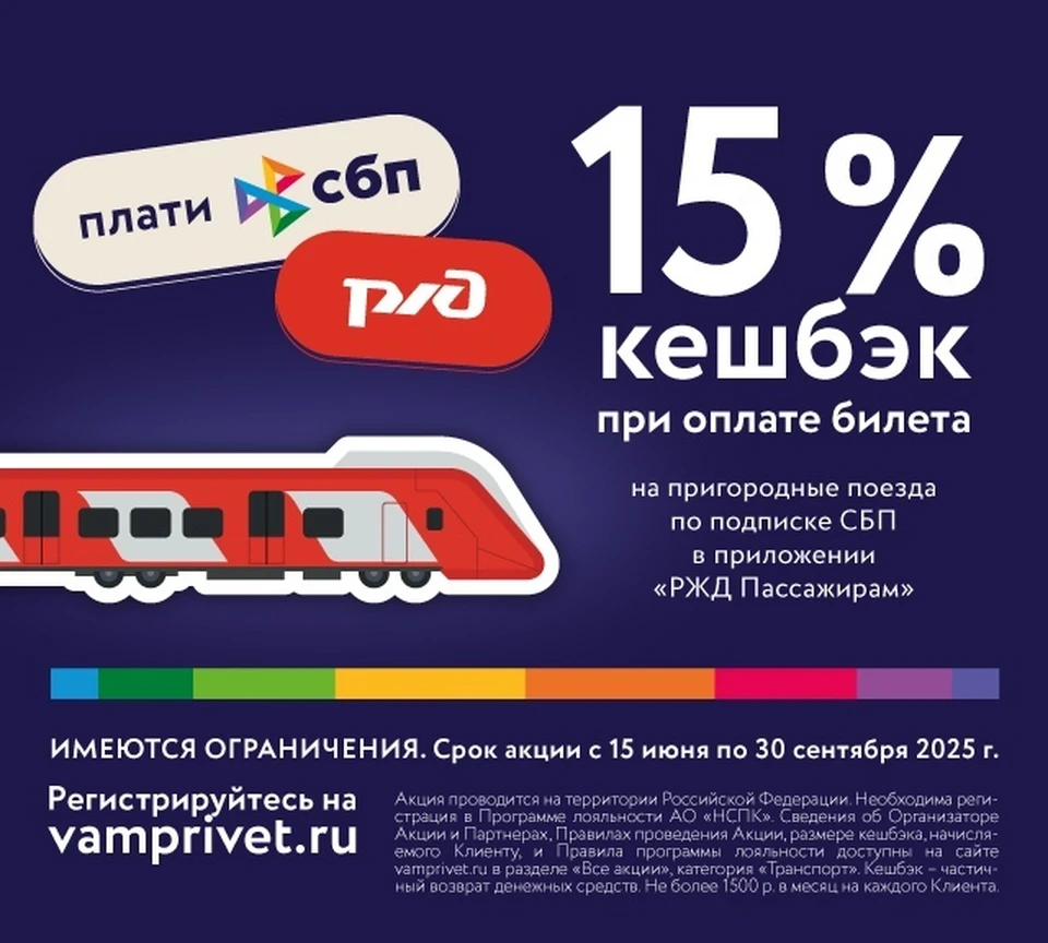 Фото: СППК