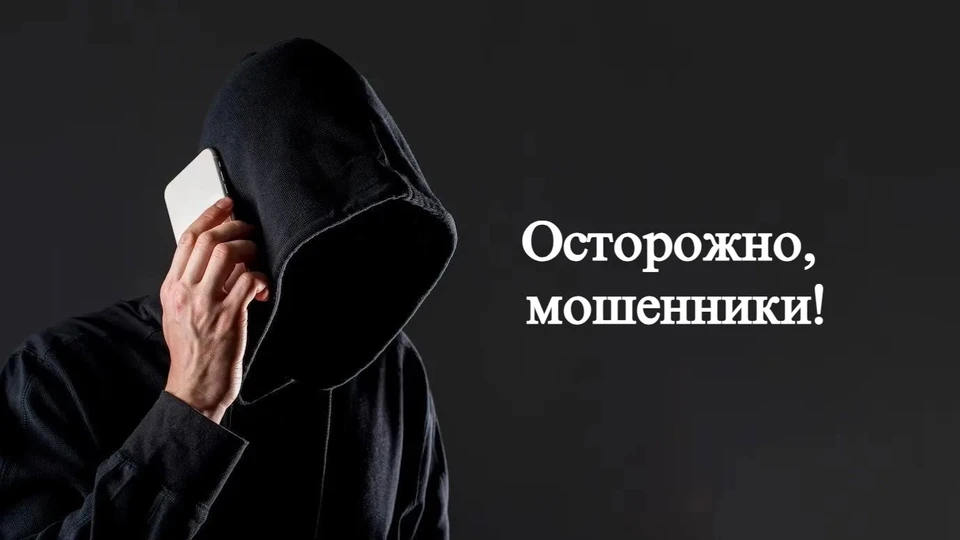 Энергетики никогда не запрашивают персональные или иные данные по телефону, не диктуют реквизиты для оплаты. Фото: «ЭнергосбыТ Плюс»