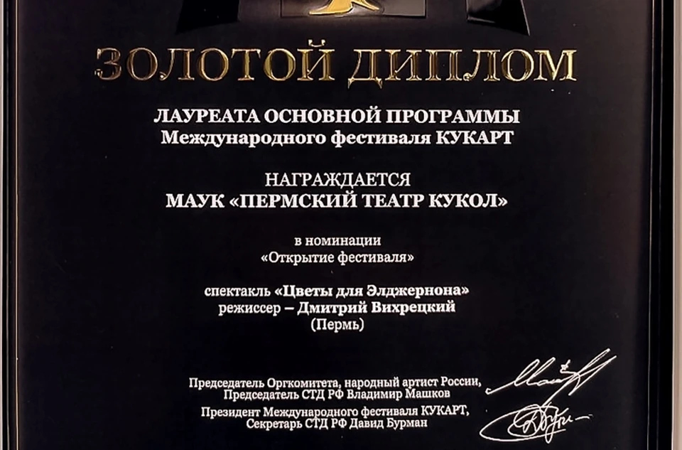 Фото: пресс-служба театра.
