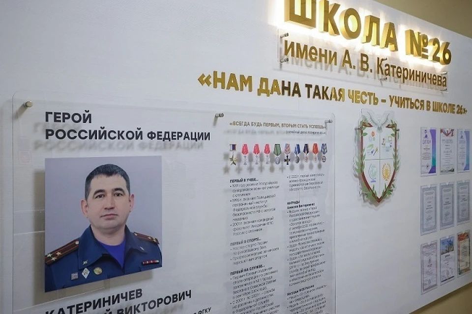 Школе №26 Рыбинска присвоили имя Алексея Катериничева.