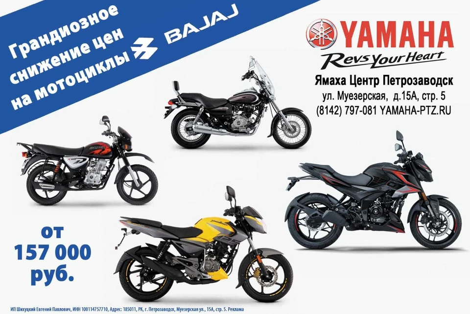 Грандиозное снижение цен на мотоциклы BAJAJ. Фото: ИП Шихуцкий Е.П.