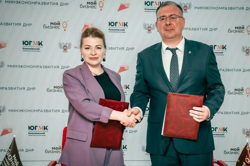 ДНР первая из Донбасса и Новороссии вступила в проект «Производительность труда». Фото: Центр «Мой бизнес» в ДНР