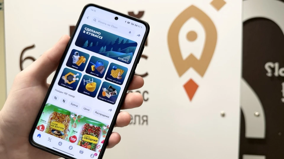 Более 2 тысяч кузбасских товаров представлены на Ozon и Wildberries.