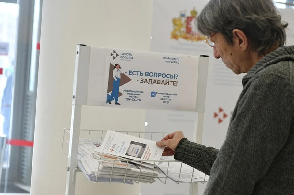 Специалисты службы занятости ответят на все интересующие вопросы