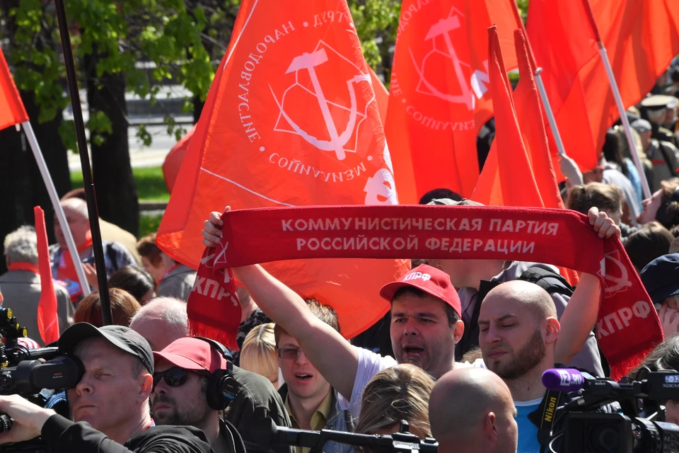 Политическая партия КПРФ утвердила смену официального названия