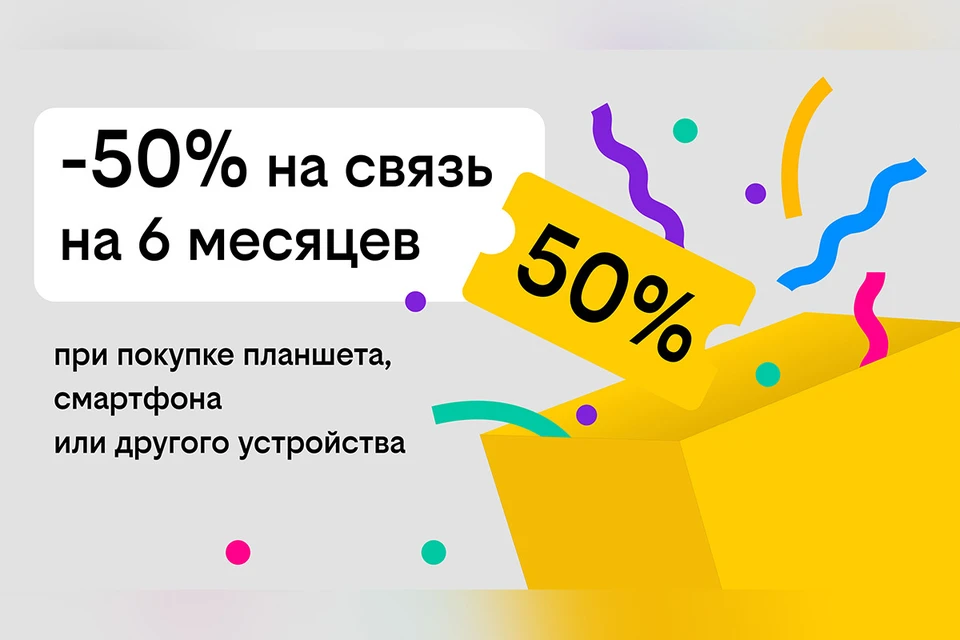 Источник: билайн