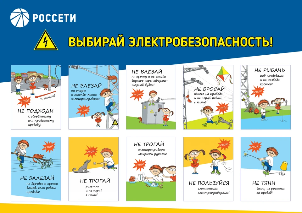 Фото предоставлено Липецкэнерго