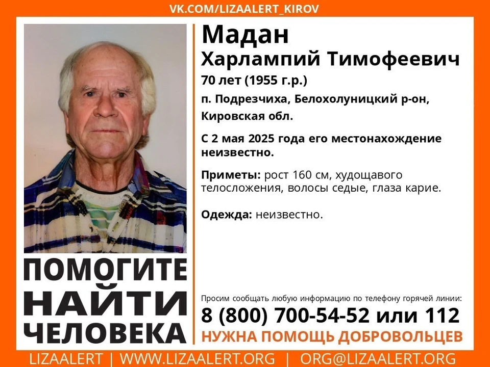 В момент исчезновения он был одет в камуфляжную куртку, черные спортивные штаны и галоши того же цвета. Фото: ЛизаАлерт