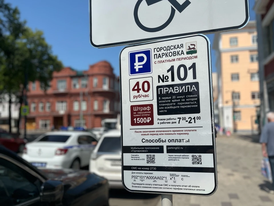 Зону платных парковок в Уфе планируют расширить.